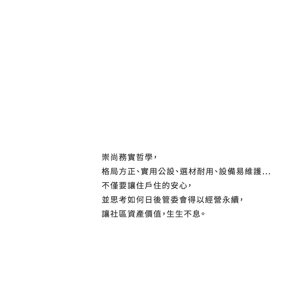 學多聞 建築本位